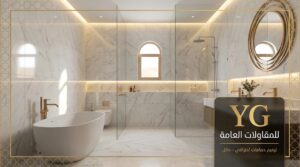 شركة ترميم حمامات بحائل